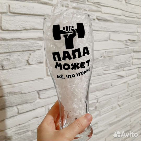 Пивной бокал с надписью