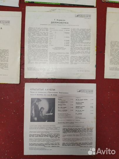 Виниловые пластинки СССР детские