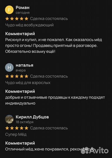 Чудо мед с калганом 100 мл