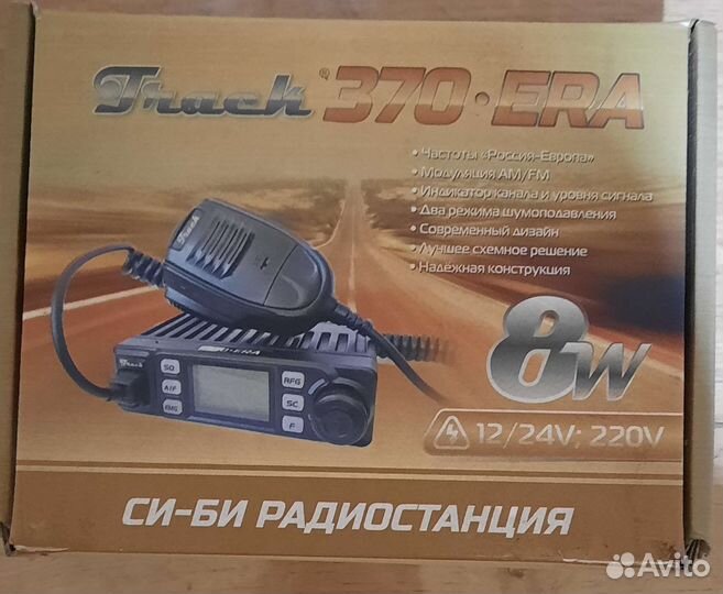 Радиостанция