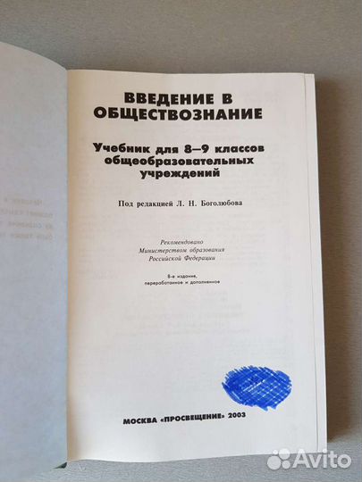 Учебники 8-9класс б/у