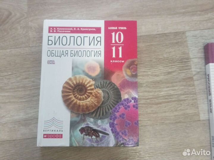 Новые учебники 10-11 класс