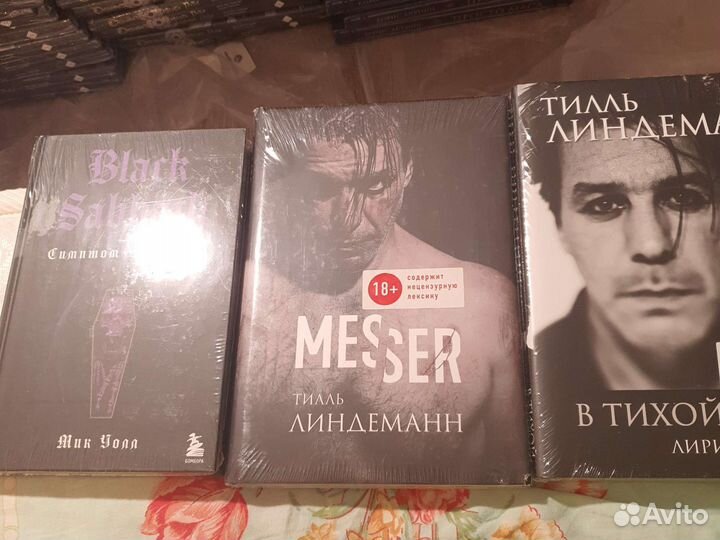 Книги о музыке