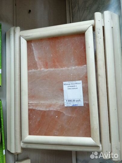 Абажур угловой