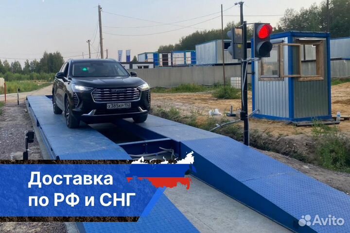 Автомобильные весы 12 м. 60 т. Рассрочка 3 месяца