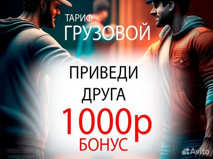 Водитель Грузоперевозки