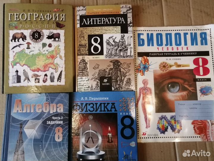 Продаю учебники
