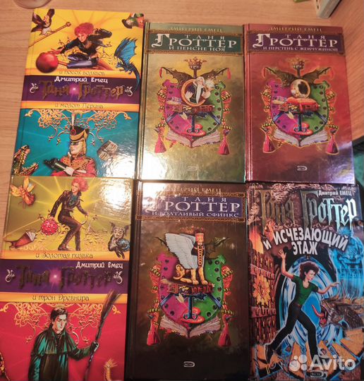 Книги серии Таня Гроттер