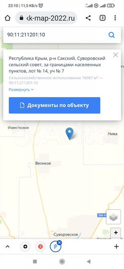 Участок 7,61 га (СНТ, ДНП)