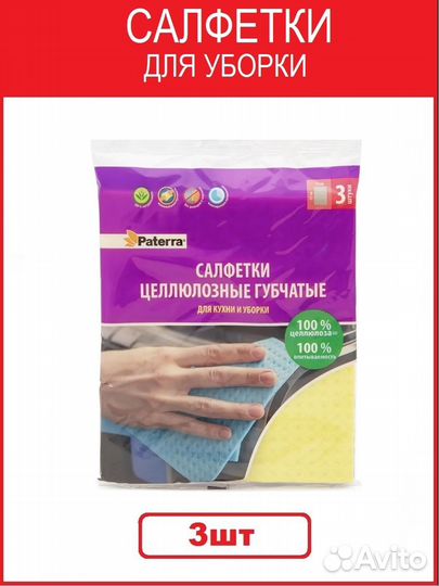 Салфетки для уборки в ассортименте