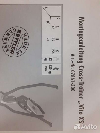 Эллиптический тренажер kettler (Германия)