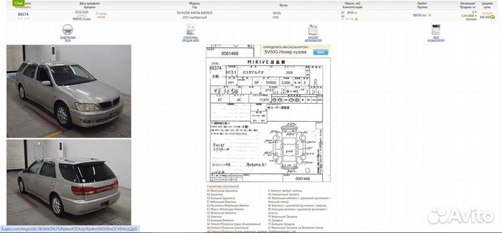 Суппорт Toyota Vista/Vista Ardeo AZV50/AZV50G/AZV55/AZV55G/SV50/SV50G/SV55/SV55G перед прав