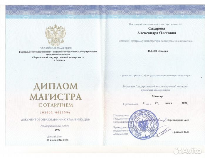 Репетитор по истории и обществознанию