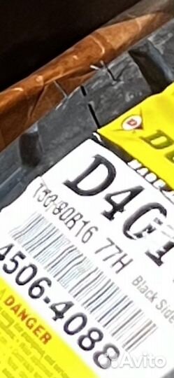 Мотштны 150 80 16 dunlop HD оригинал