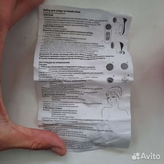 Набор для ухода за кожей лица