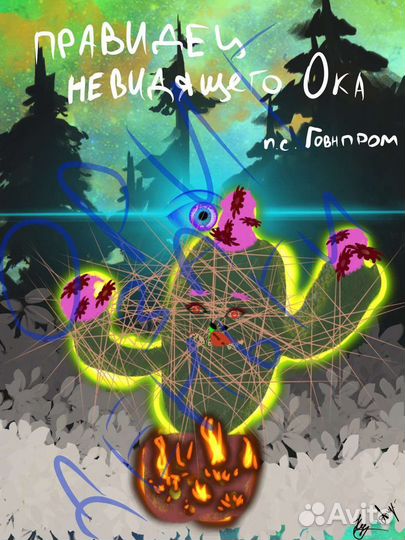 Иллюстрация 