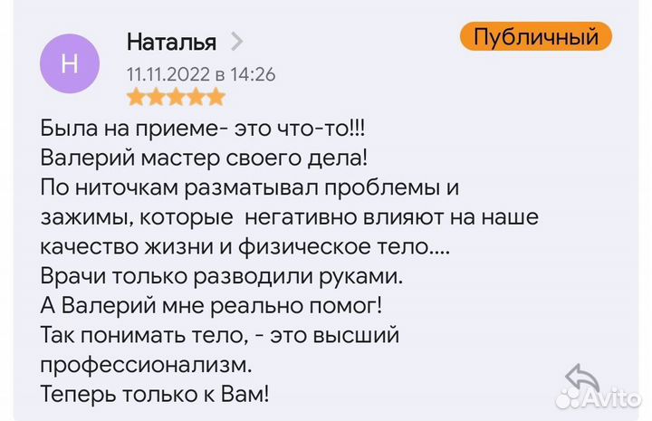 Личный психолог онлайн