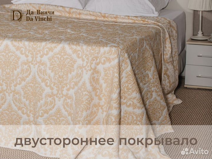 Покрывало двустороннее с орнаментом 240*250 см