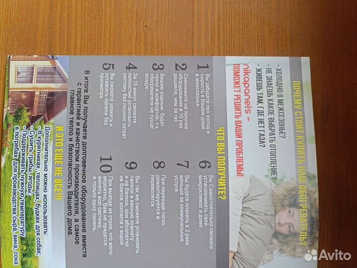 Керамические обогреватели Nikapanels