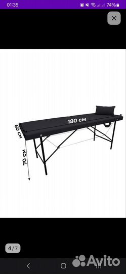 Кушетка косметологическая