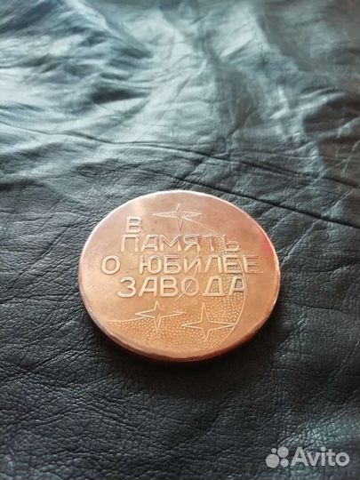 Настольная медаль