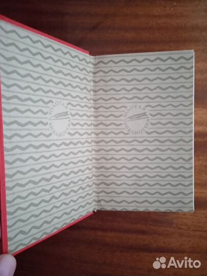 Ю. Сотник Невиданная птица 1964г