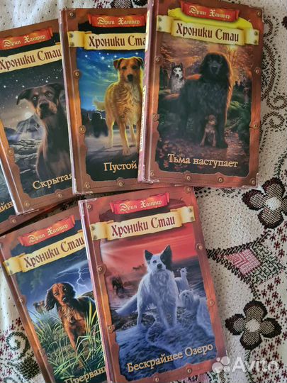 Хроники стаи 7 книг