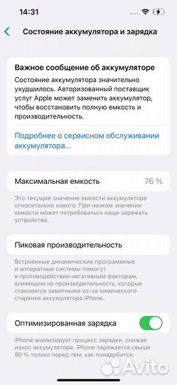 iPhone 13, 128 ГБ