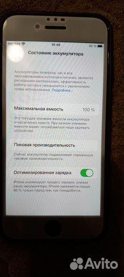 iPhone 7, 32 ГБ