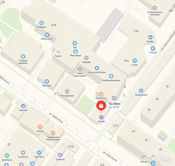 Запчасти Динамики TV