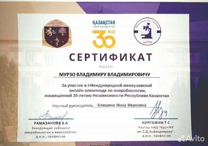 Репетитор по патанатомии/фармакологии/пропедевтике