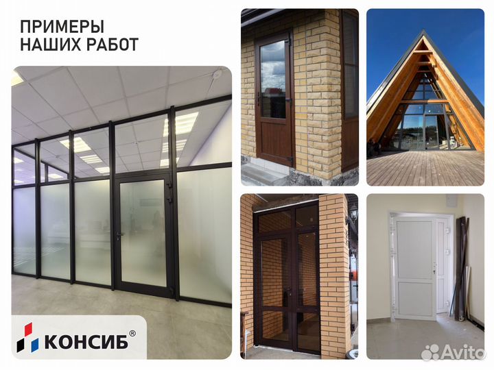 Пластиковые двери, монтаж входных групп