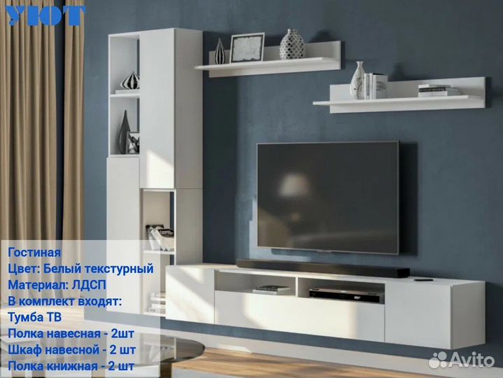 Гостиная модульная (ТК)