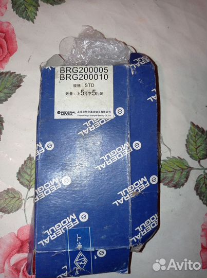 Вкладыши коренные на MG 350