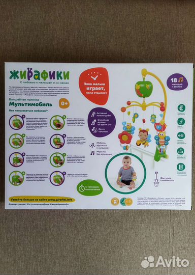 Мобиль на кроватку