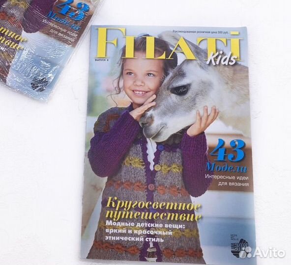 Журналы по вязанию FAM; Filati kids