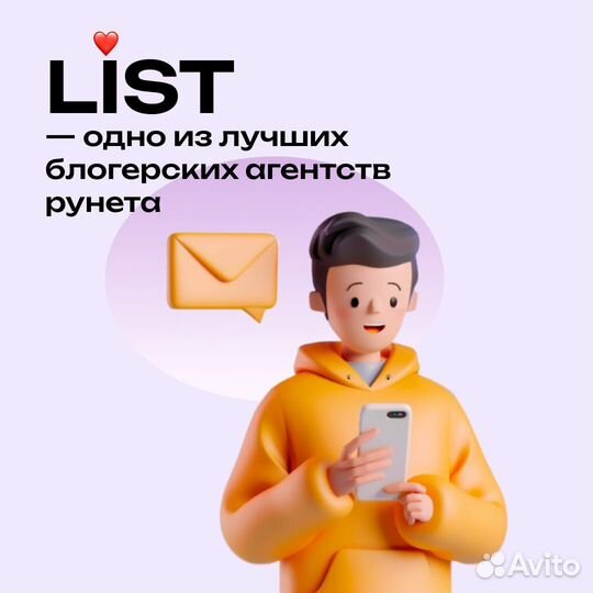 Реклама у блогеров