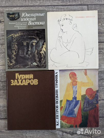 Книги по искусству 3А