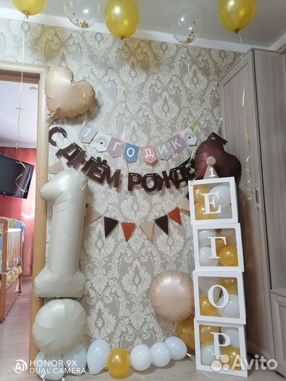 Декор на день рождения