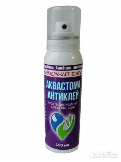 Очиститель кожи вокруг стомы, 150 мл спрей