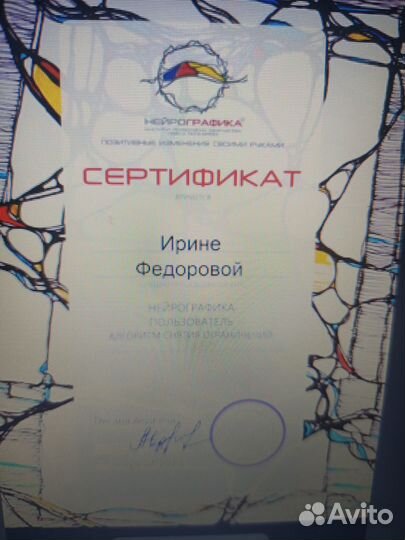 Эстетический коучинг