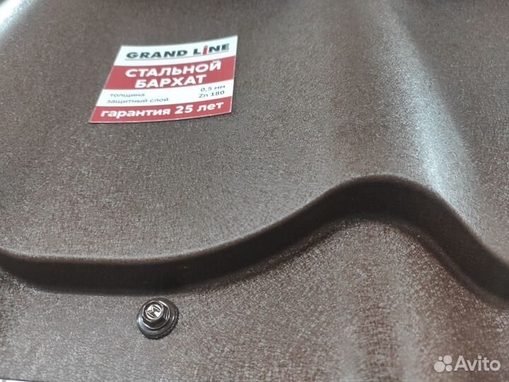 Мeталлoчepепица классическая