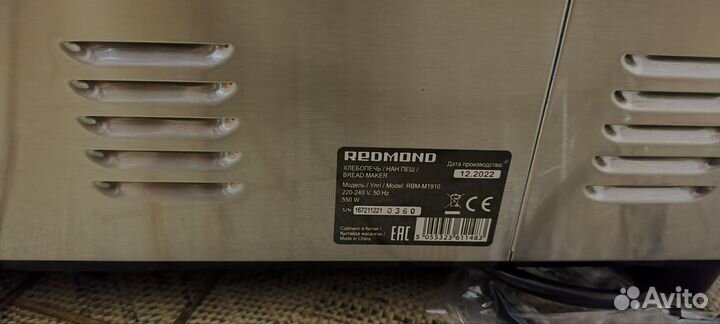 Хлебопечка redmond rbm m1910