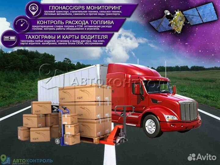 Подключение Глонасс и GPS маячков для автомобилей