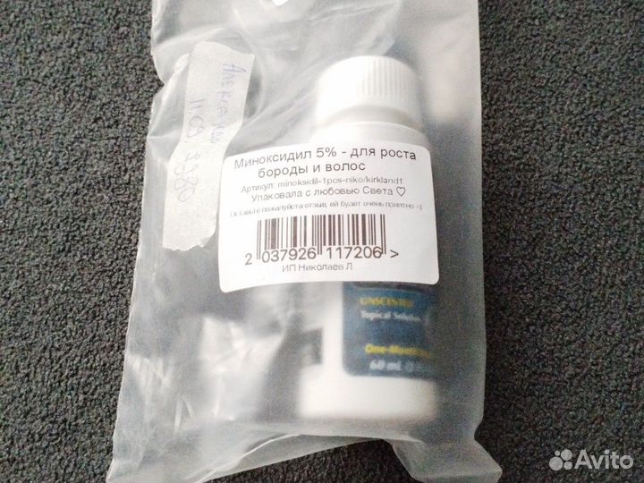 Kirkland minoxidil 5