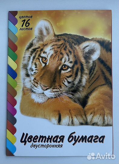 Цветная бумага