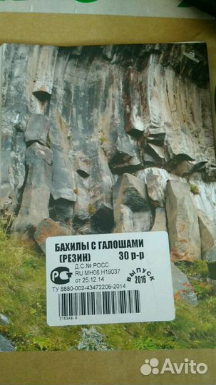 Туристические бахилы 