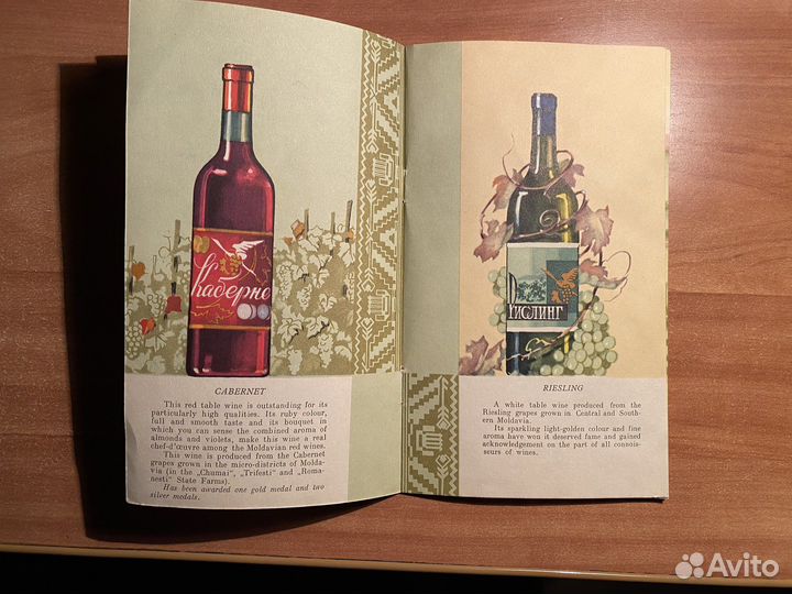 Вина Молдавии буклет