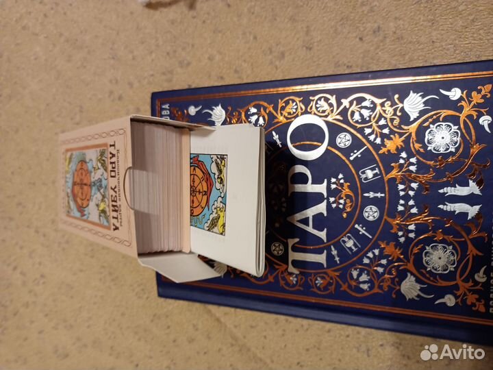 Карты taro