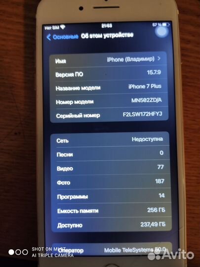 iPhone 7 Plus, 256 ГБ